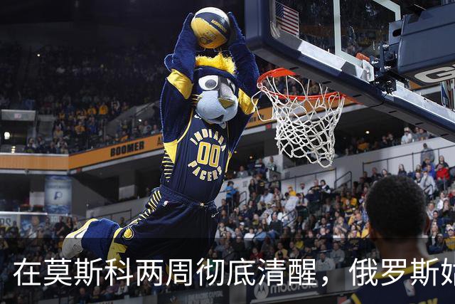 在莫斯科两周彻底清醒，俄罗斯姑娘看中国男人的眼神，跟喜欢无关